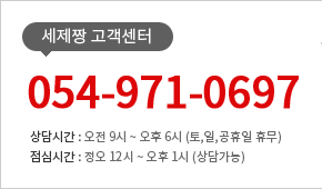 고객센터 안내 및 전화 070-1234-5678